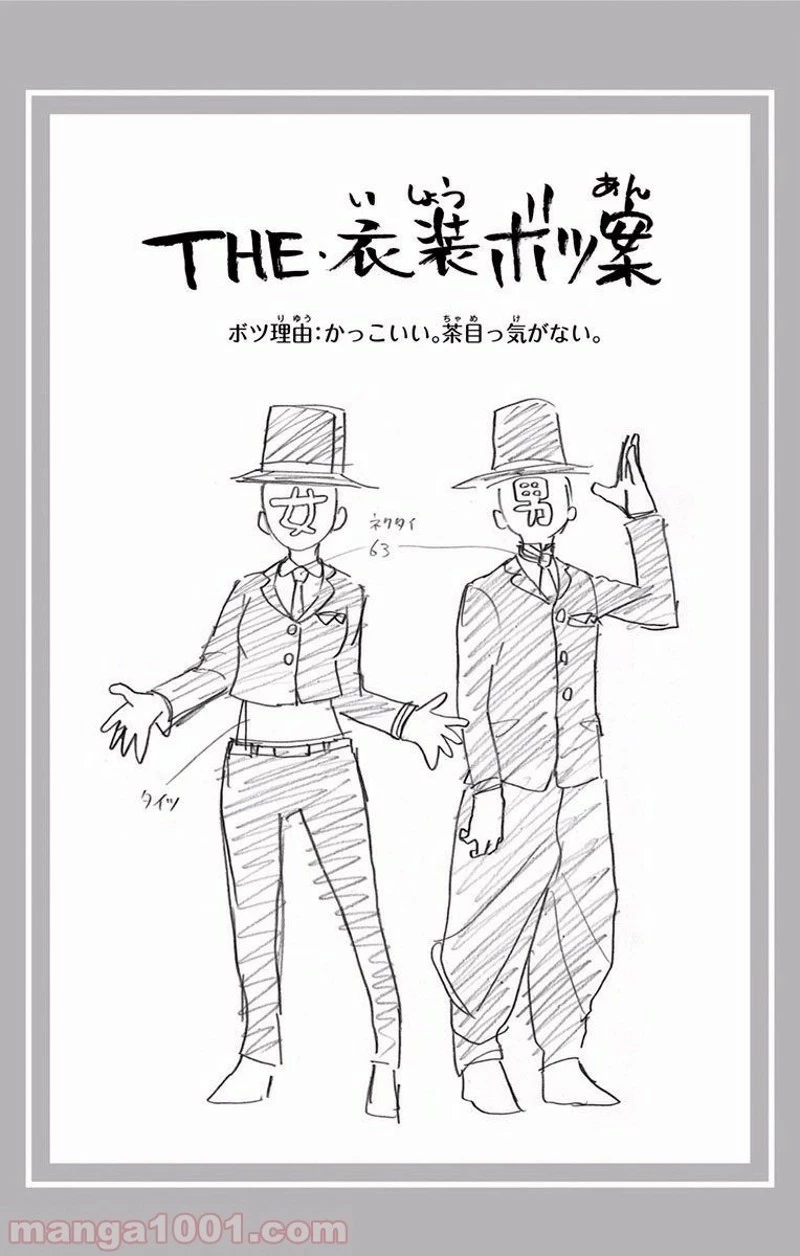 僕のヒーローアカデミア 第177話 - 19