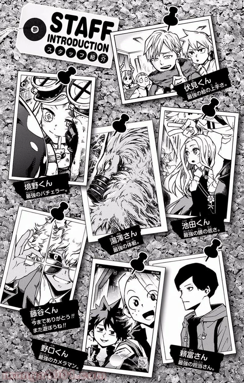 僕のヒーローアカデミア 第177話 - 21
