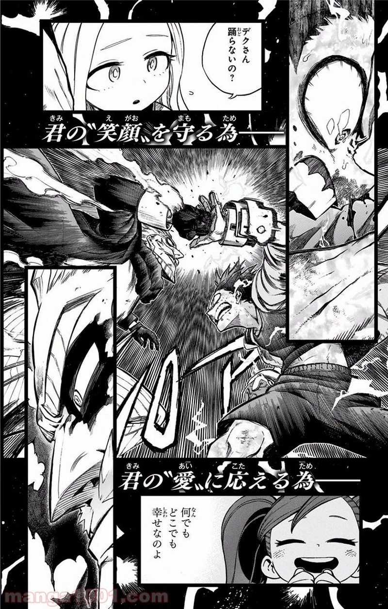 僕のヒーローアカデミア 第177話 - 22