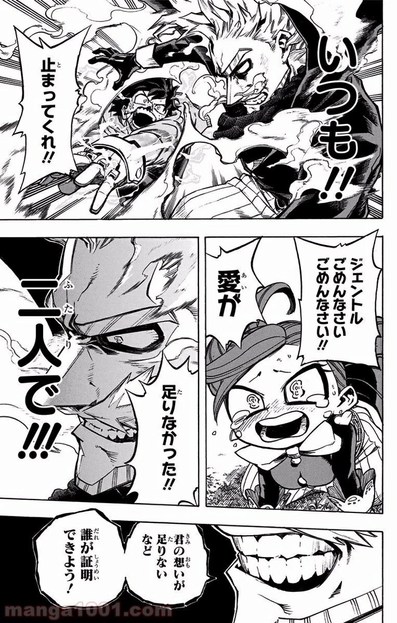僕のヒーローアカデミア 第179話 - 3