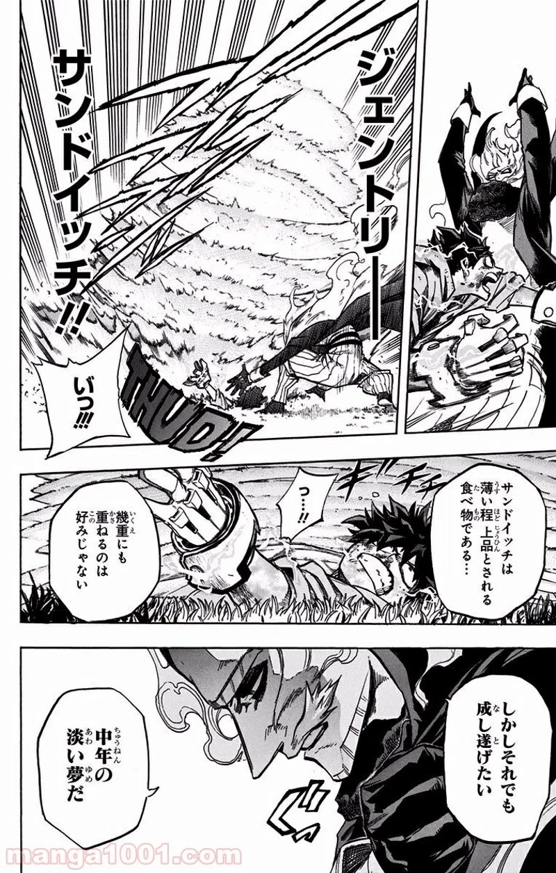僕のヒーローアカデミア 第179話 - 4