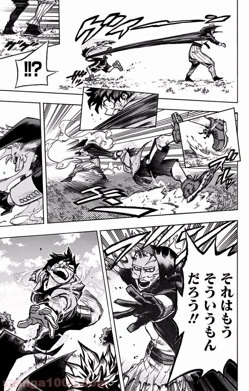 僕のヒーローアカデミア 第179話 - 7