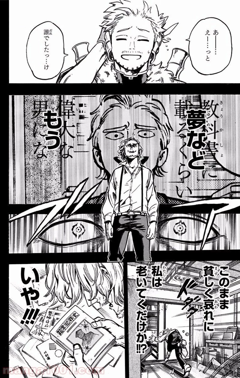 僕のヒーローアカデミア 第179話 - 12