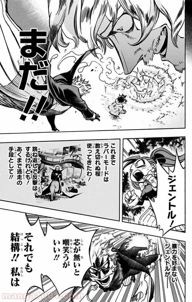 僕のヒーローアカデミア 第179話 - 13