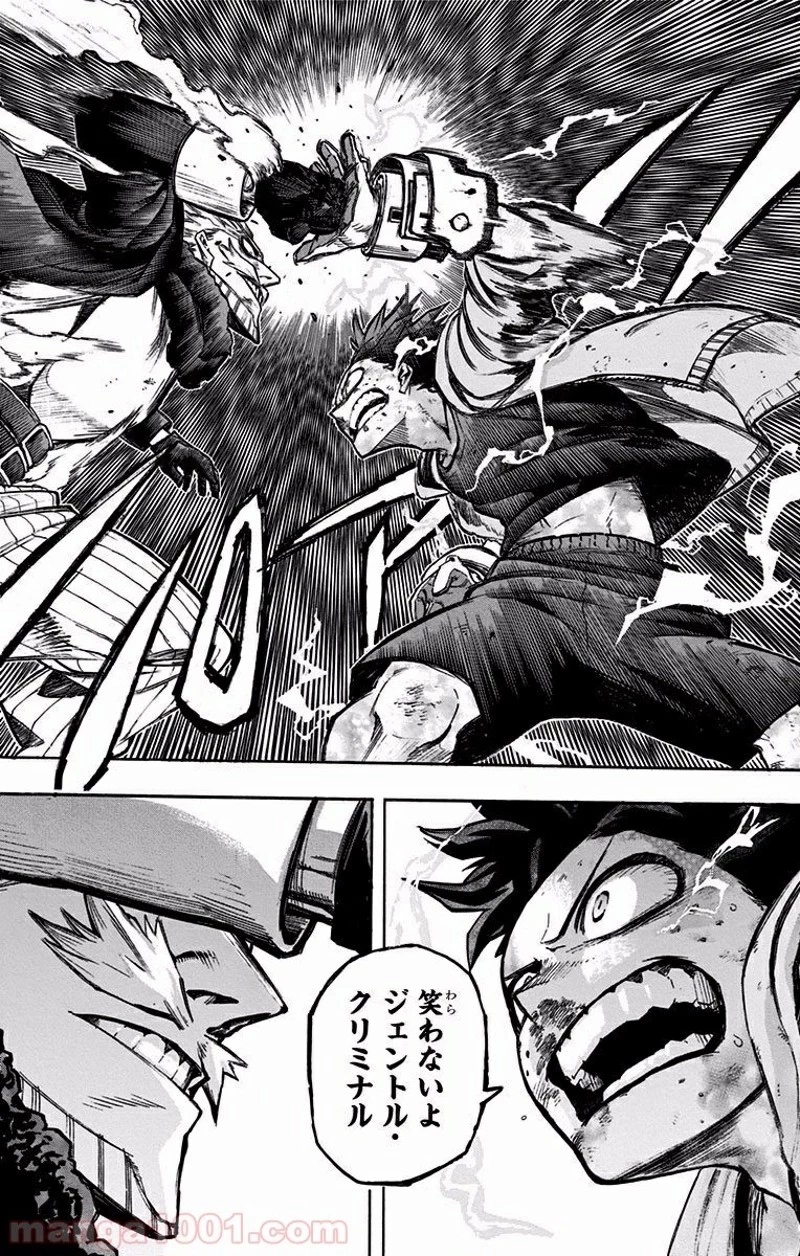 僕のヒーローアカデミア 第179話 - 14