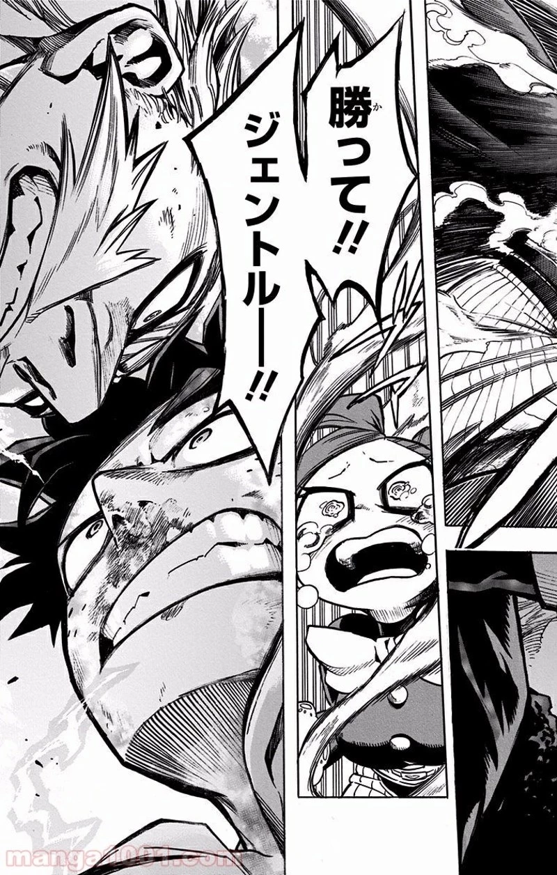 僕のヒーローアカデミア 第179話 - 15