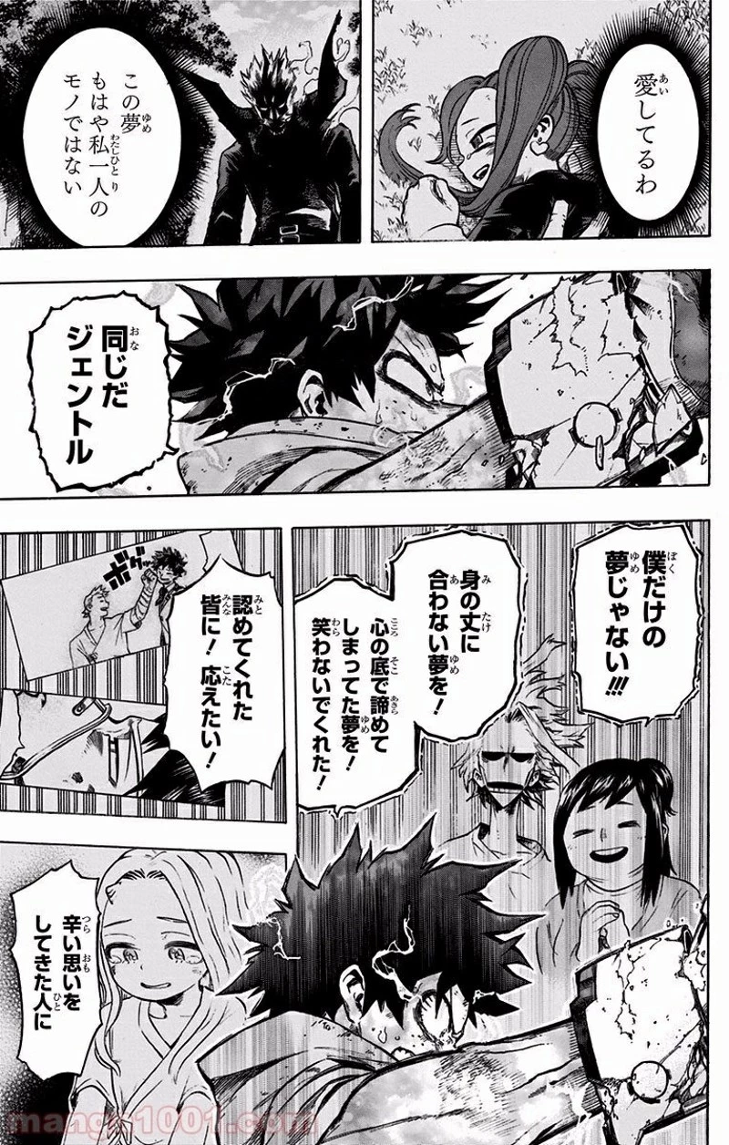 僕のヒーローアカデミア 第180話 - 3