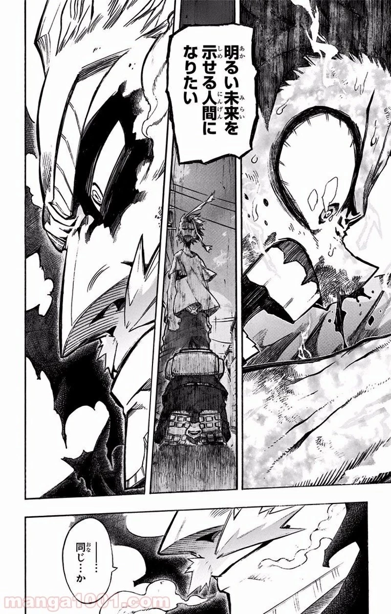 僕のヒーローアカデミア 第180話 - 4
