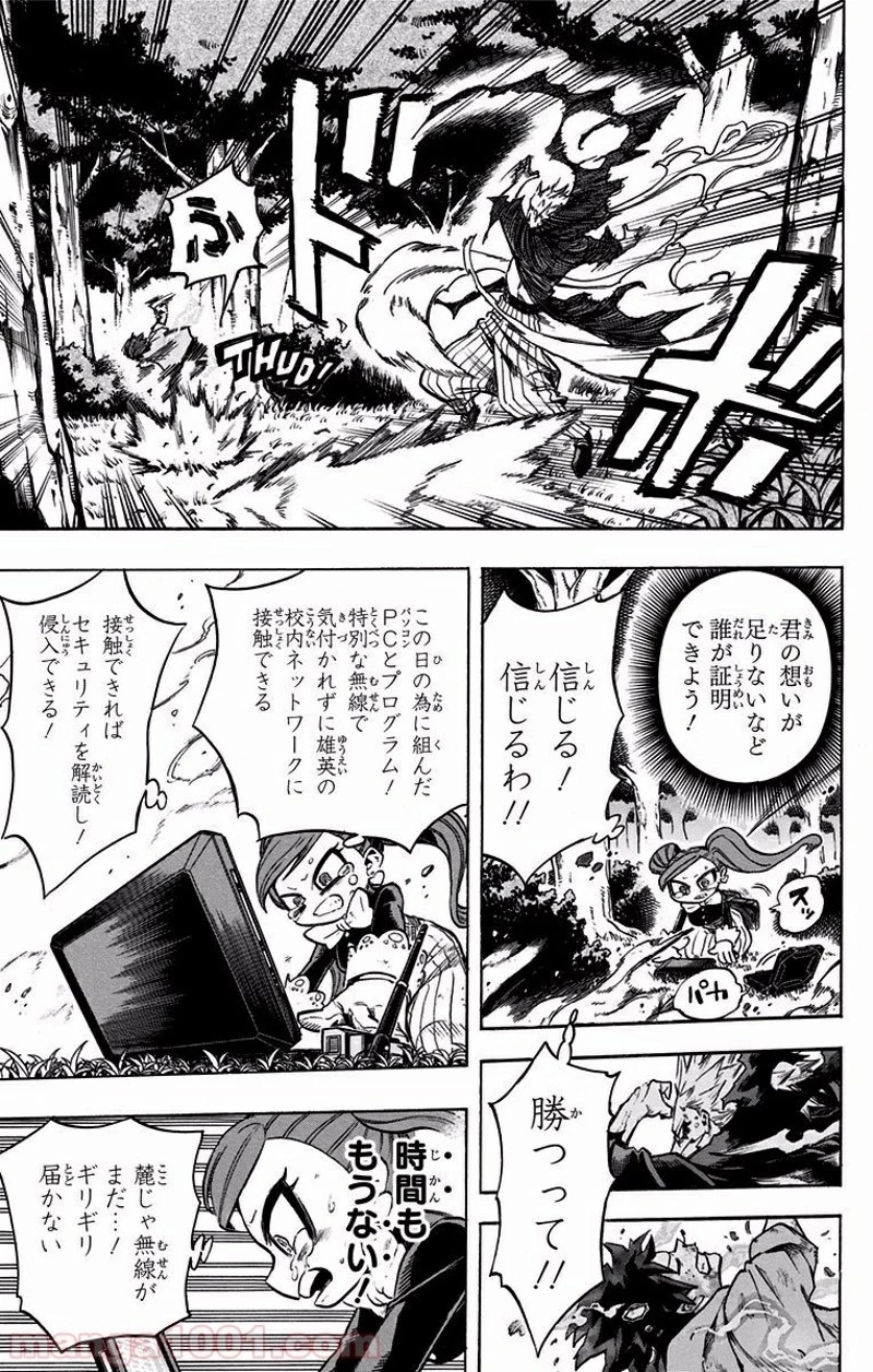 僕のヒーローアカデミア 第180話 - 5