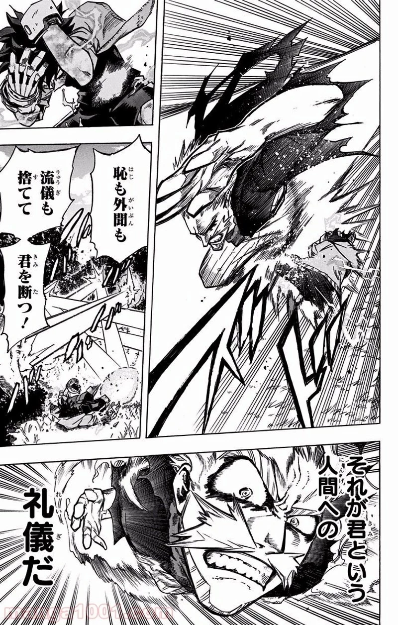 僕のヒーローアカデミア 第180話 - 7