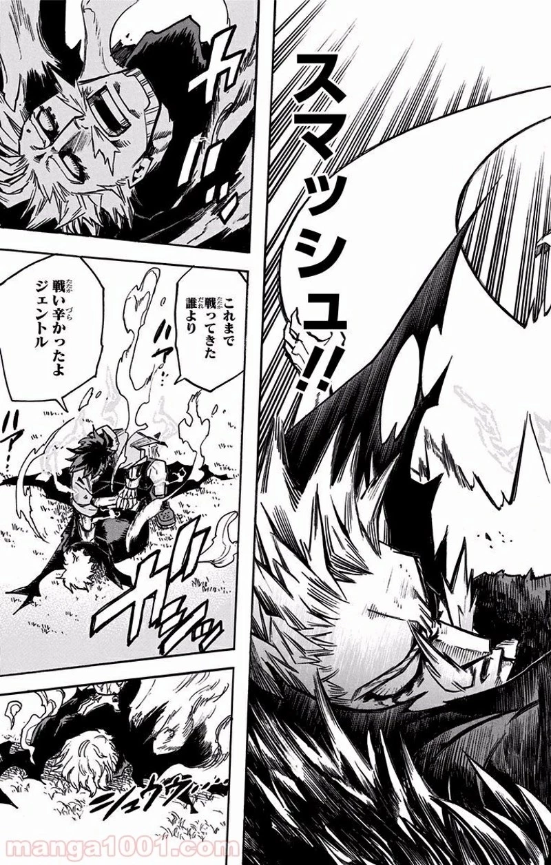 僕のヒーローアカデミア 第180話 - 11