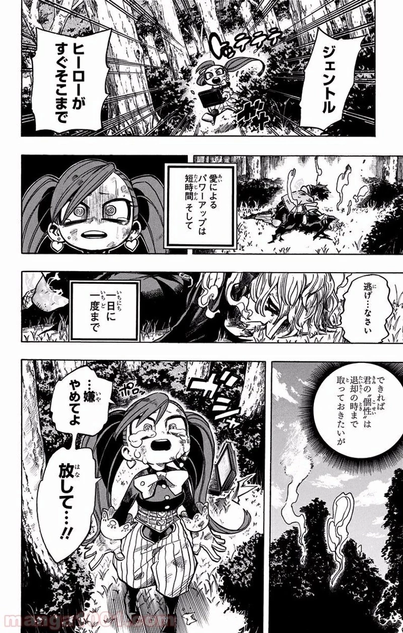 僕のヒーローアカデミア 第180話 - 12