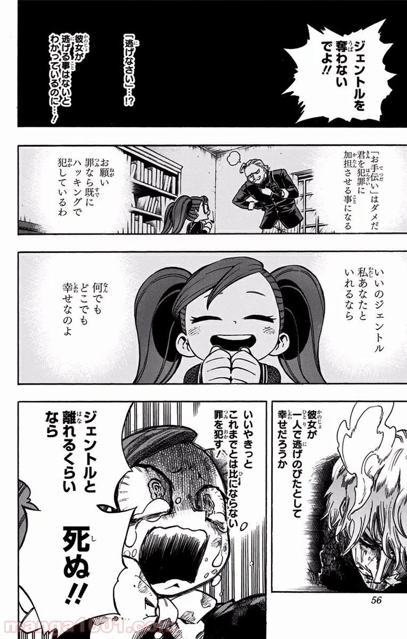 僕のヒーローアカデミア 第180話 - 14