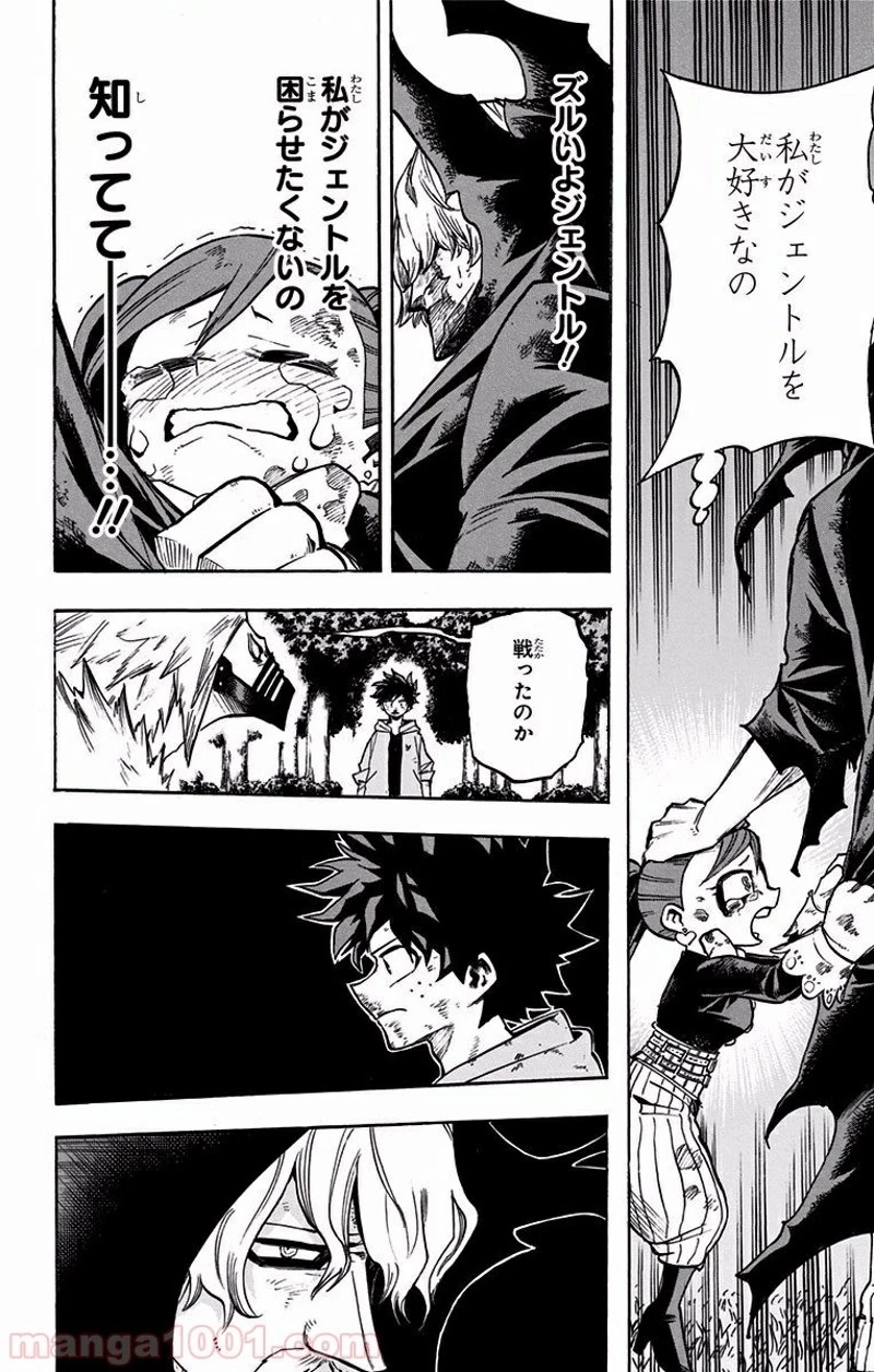 僕のヒーローアカデミア 第181話 - 6