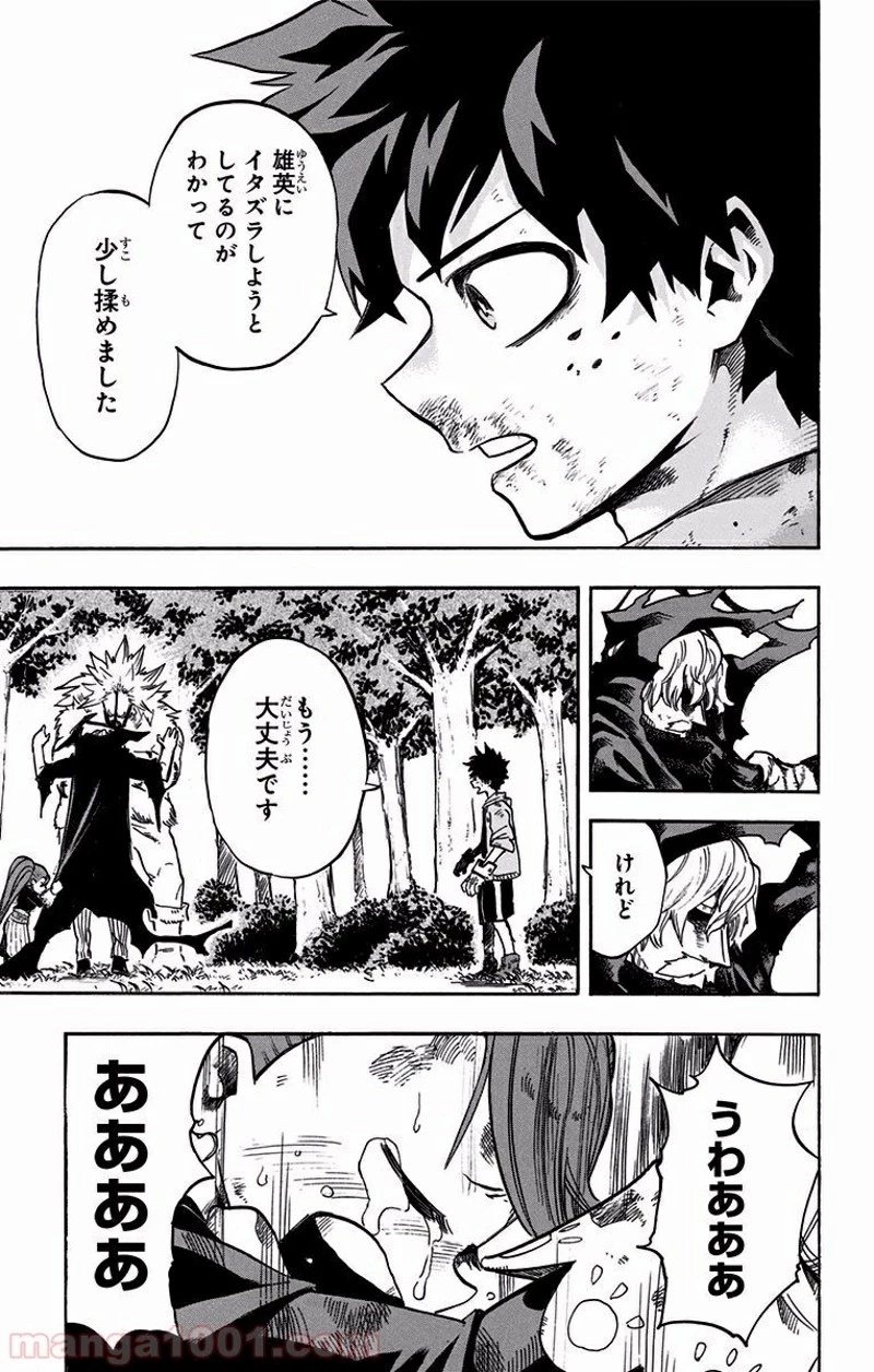 僕のヒーローアカデミア 第181話 - 7