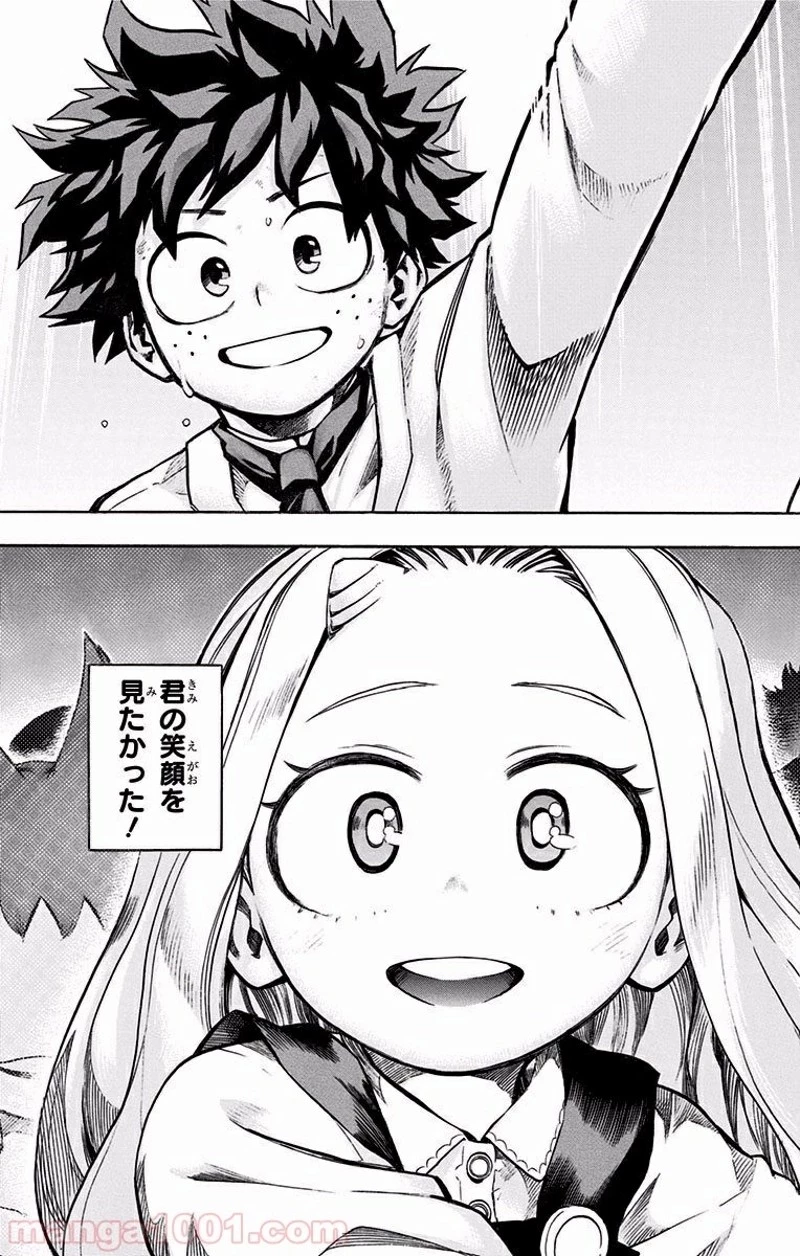 僕のヒーローアカデミア 第181話 - 15
