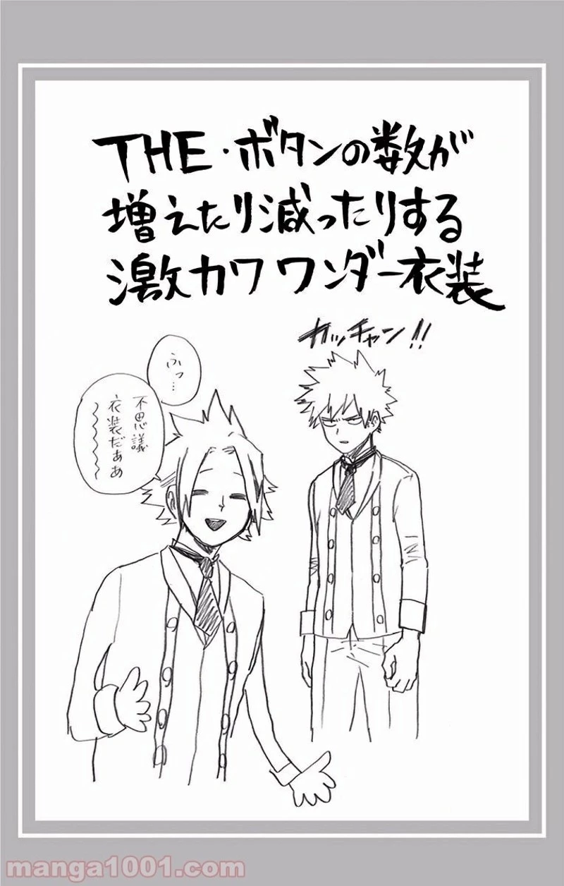 僕のヒーローアカデミア 第181話 - 16