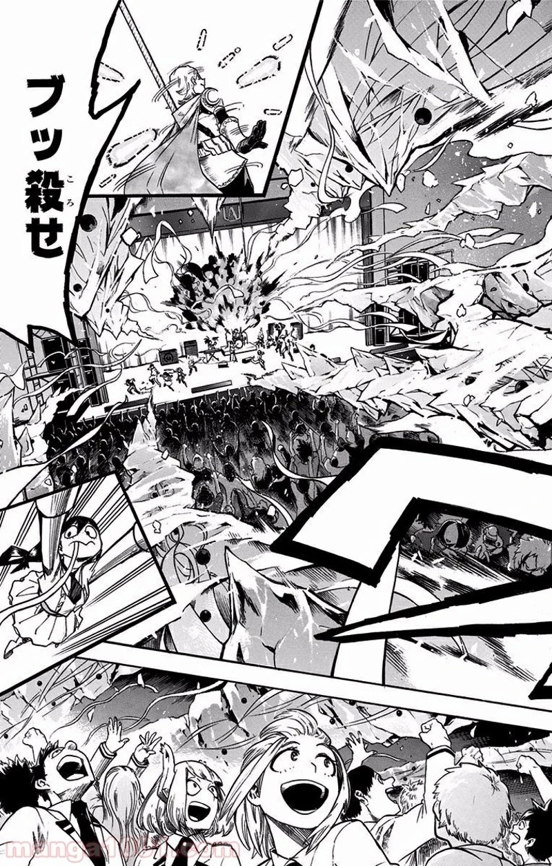 僕のヒーローアカデミア 第182話 - 11