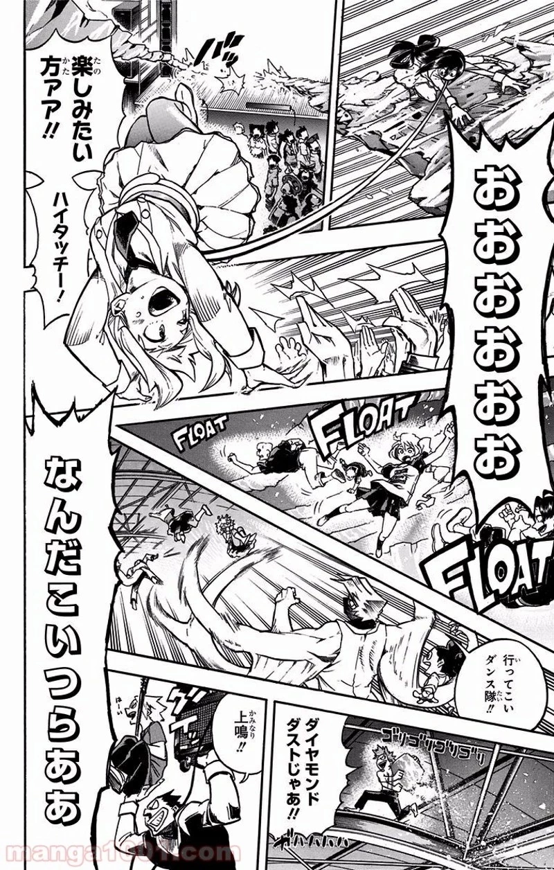 僕のヒーローアカデミア 第182話 - 12