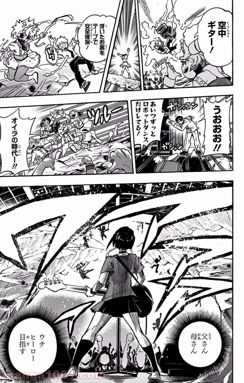 僕のヒーローアカデミア 第182話 - 13
