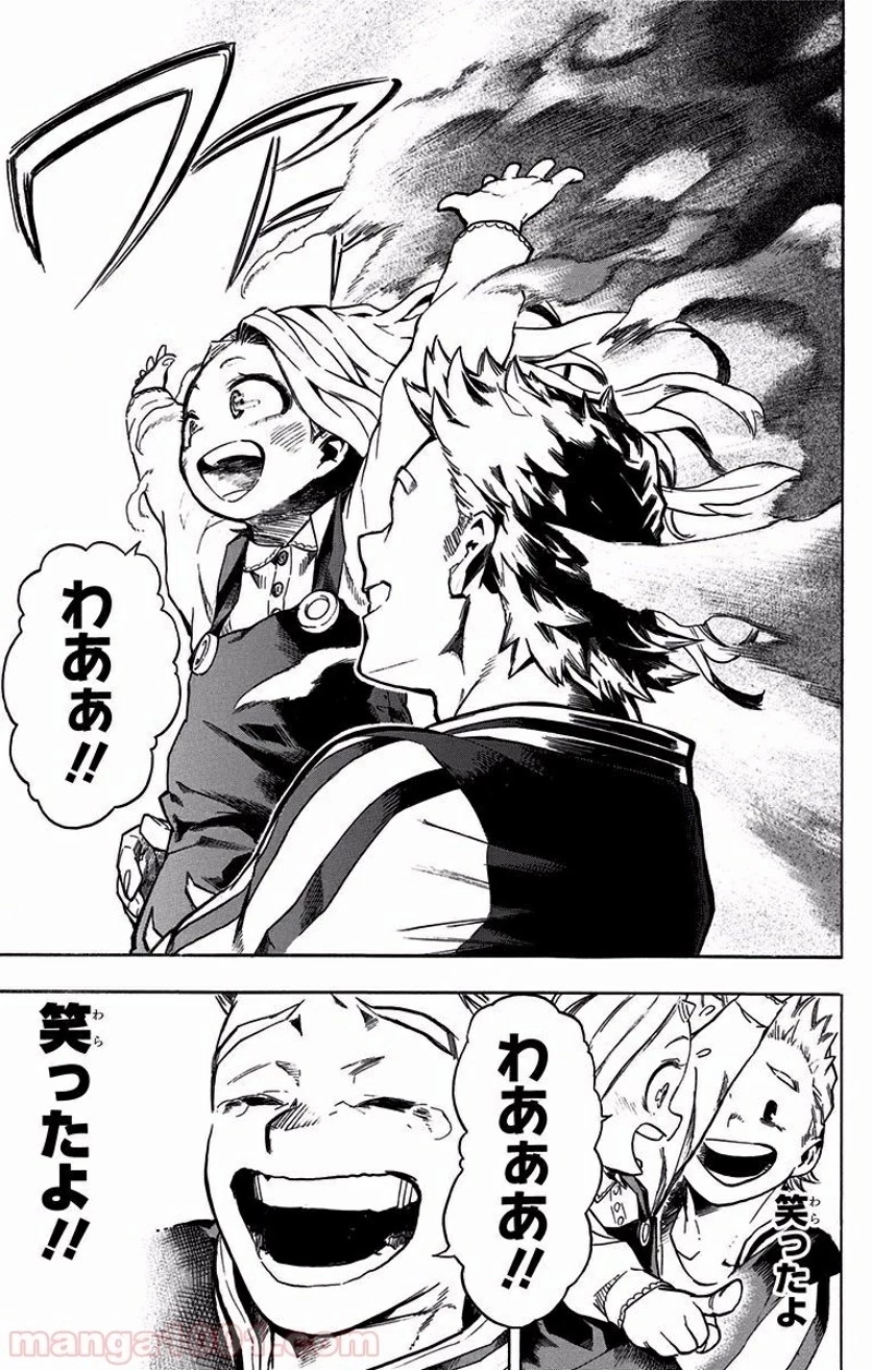 僕のヒーローアカデミア 第182話 - 19