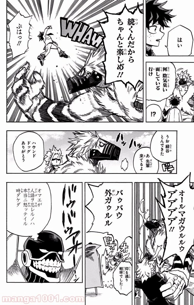 僕のヒーローアカデミア 第183話 - 4