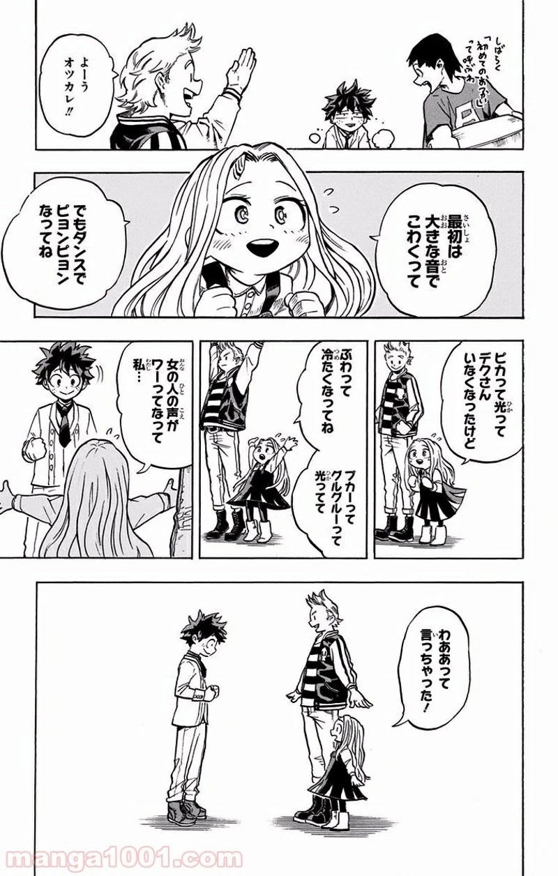 僕のヒーローアカデミア 第183話 - 5