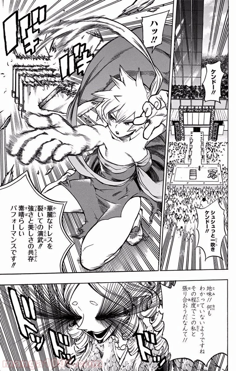 僕のヒーローアカデミア 第183話 - 9