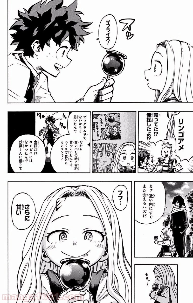僕のヒーローアカデミア 第183話 - 14