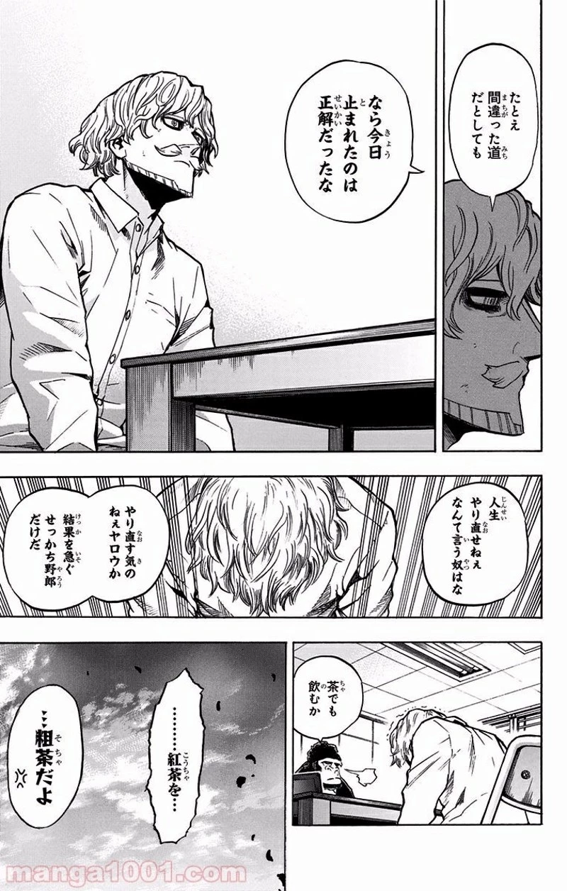 僕のヒーローアカデミア 第183話 - 17
