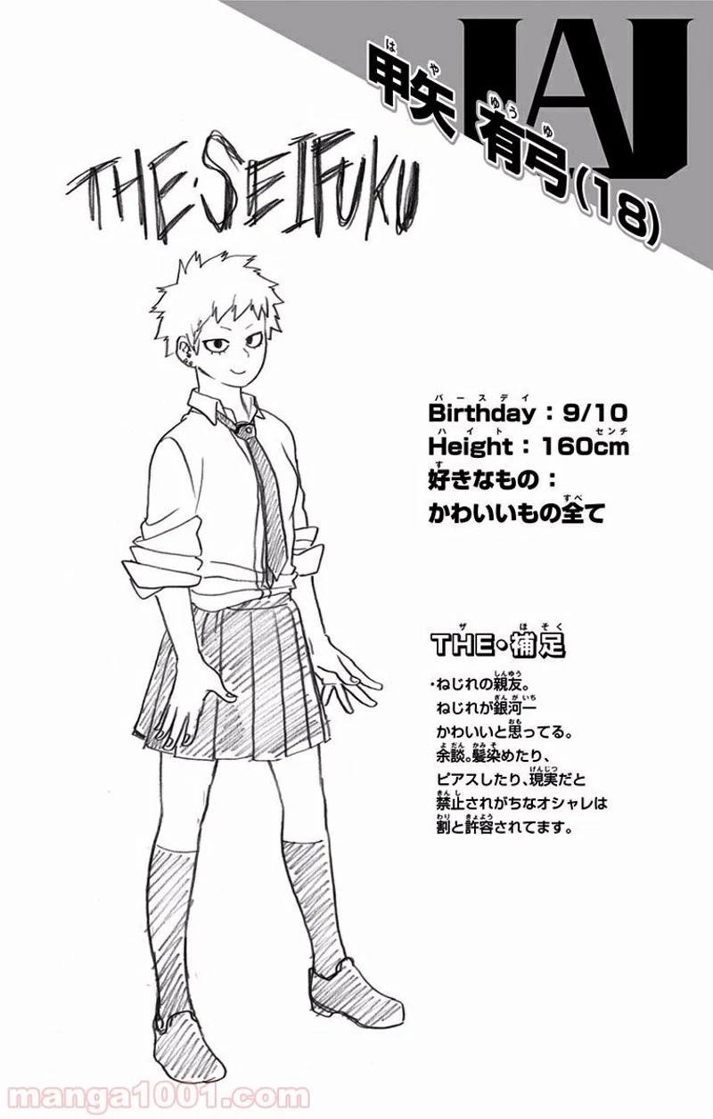 僕のヒーローアカデミア 第183話 - 18