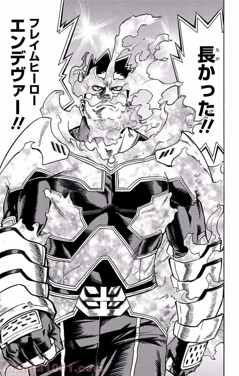 僕のヒーローアカデミア 第184話 - 17