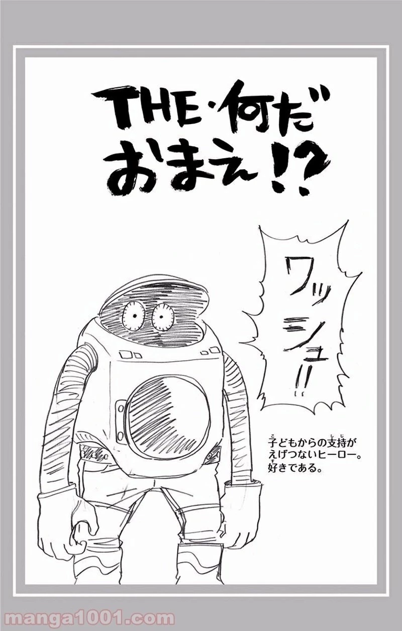 僕のヒーローアカデミア 第184話 - 18