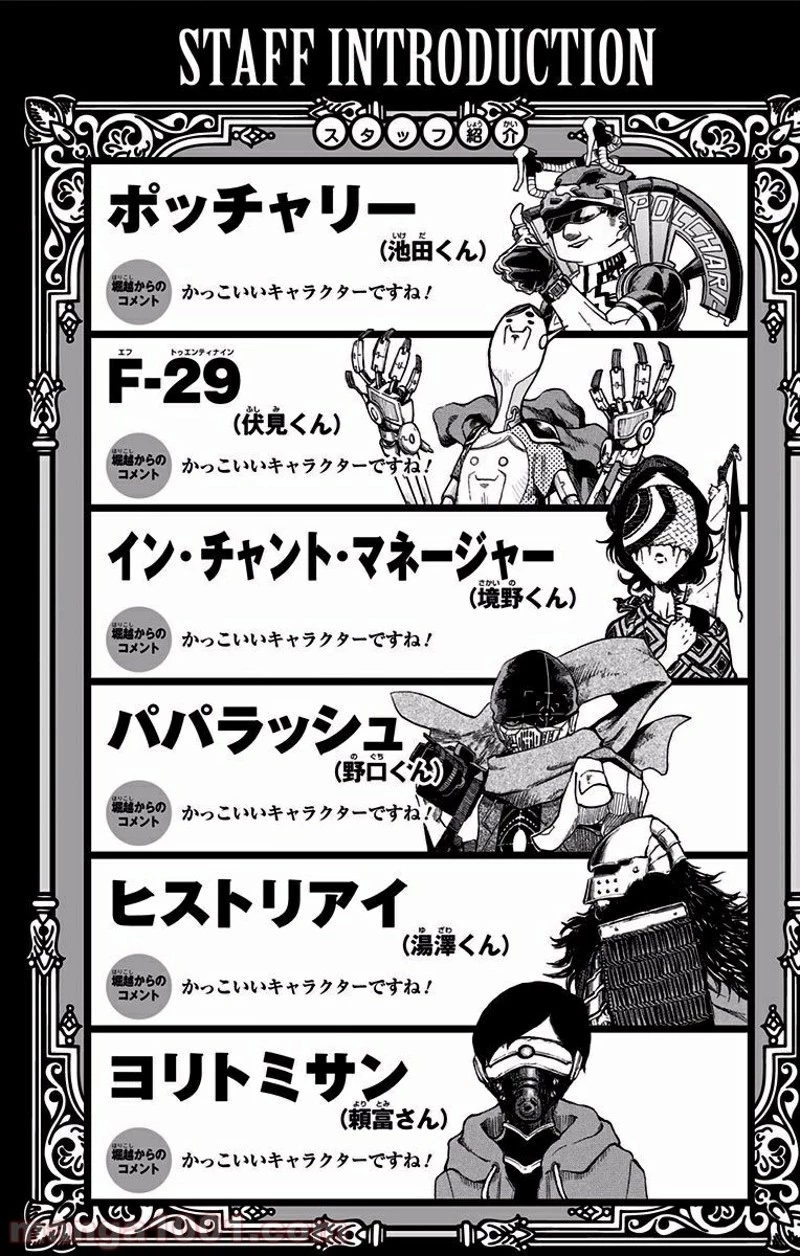 僕のヒーローアカデミア 第186話 - 3