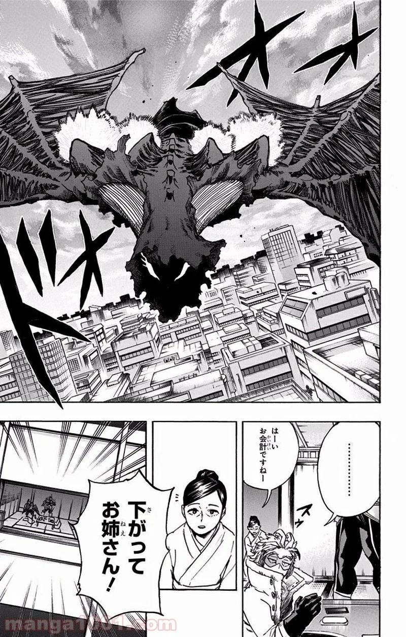 僕のヒーローアカデミア 第186話 - 16