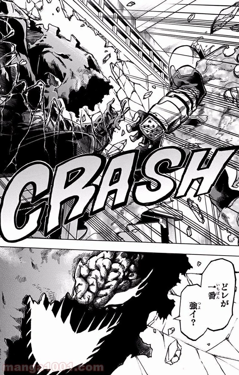 僕のヒーローアカデミア 第186話 - 17