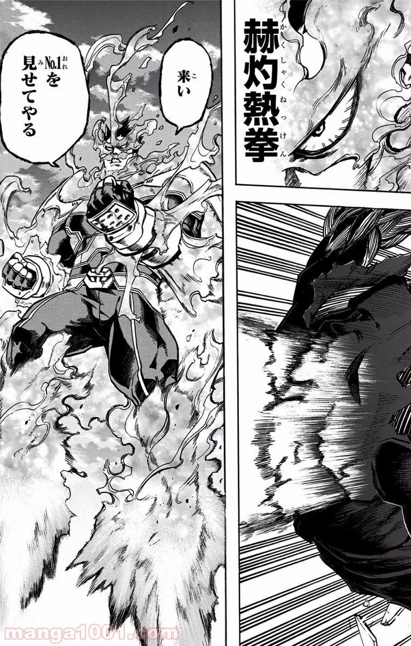 僕のヒーローアカデミア 第186話 - 20