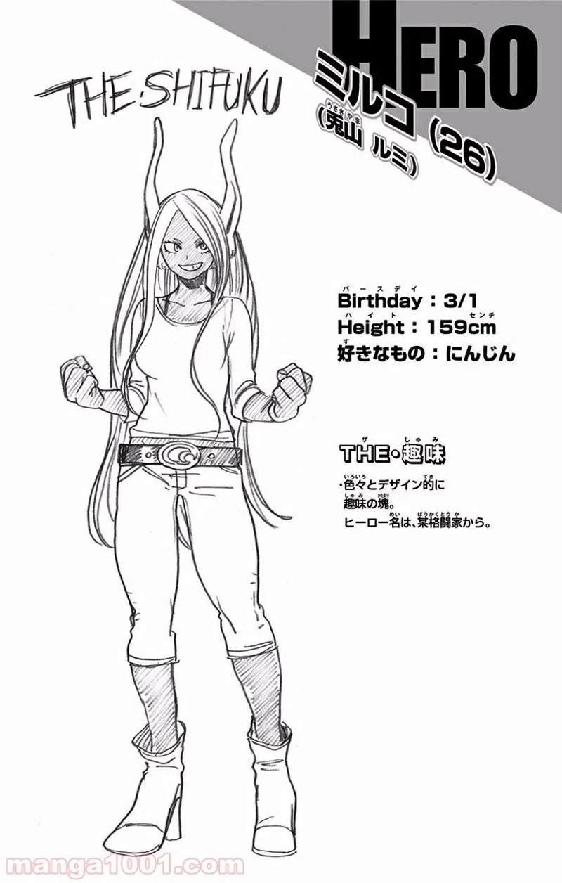 僕のヒーローアカデミア 第186話 - 21