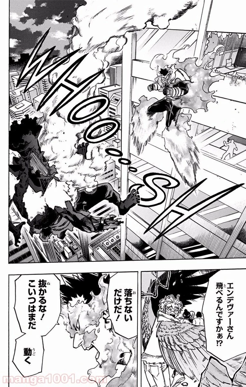 僕のヒーローアカデミア 第187話 - 6