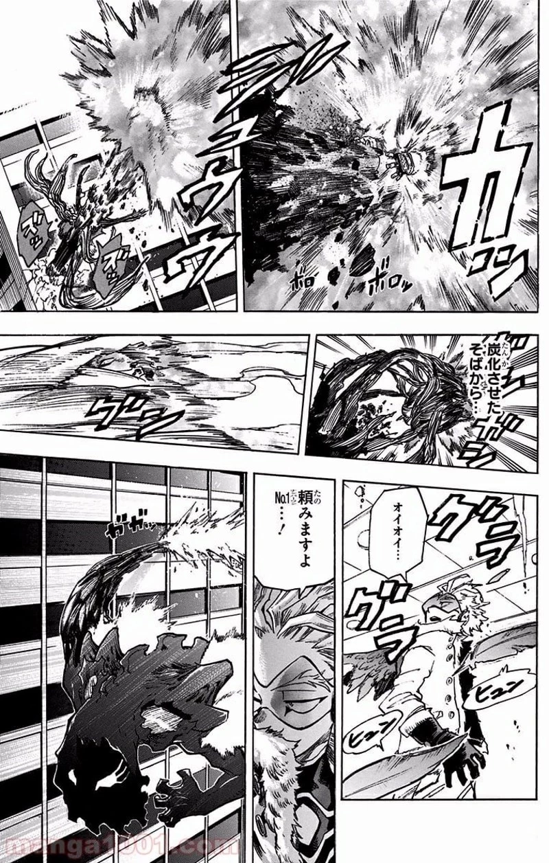 僕のヒーローアカデミア 第187話 - 11