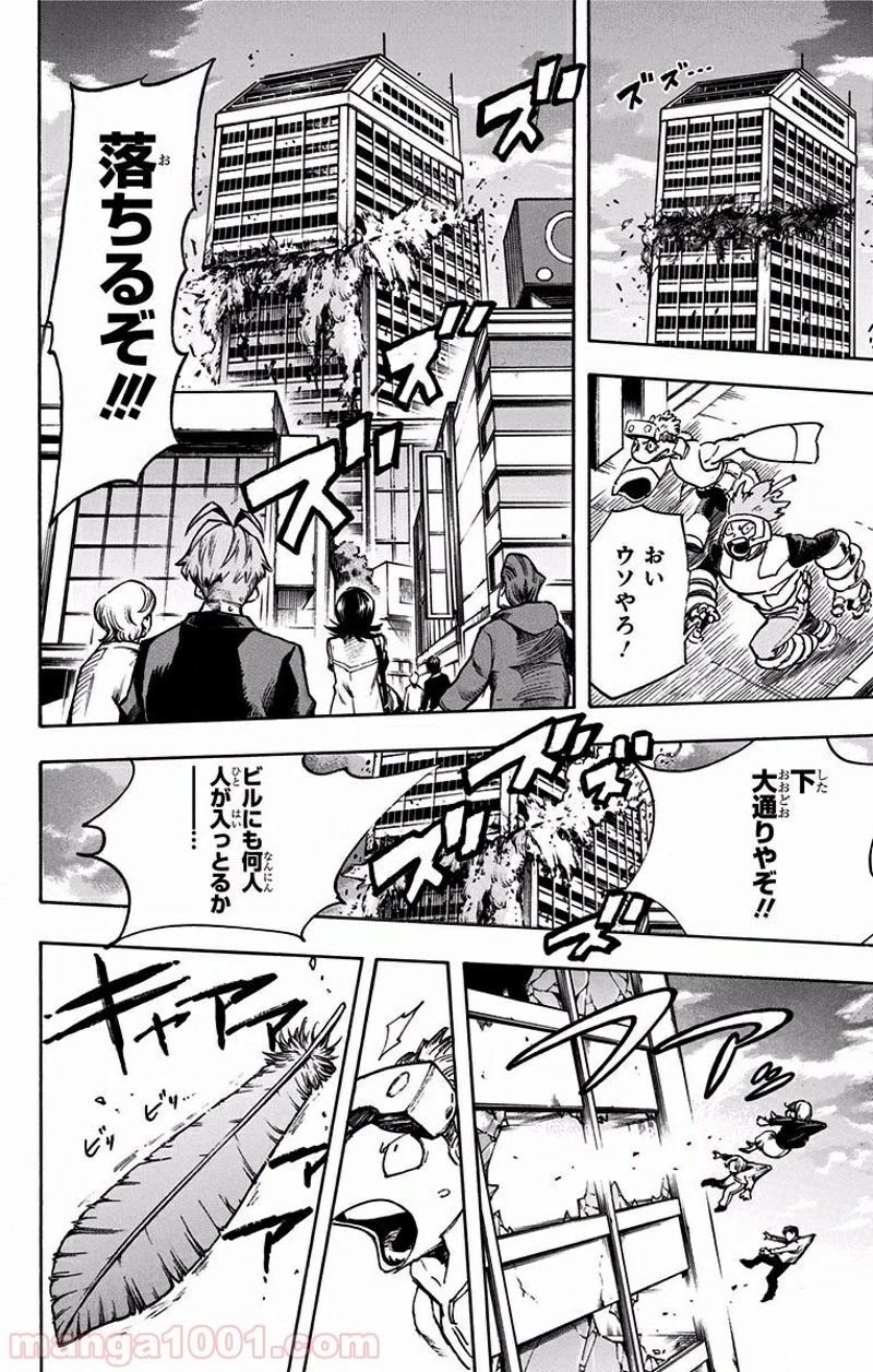 僕のヒーローアカデミア 第187話 - 14