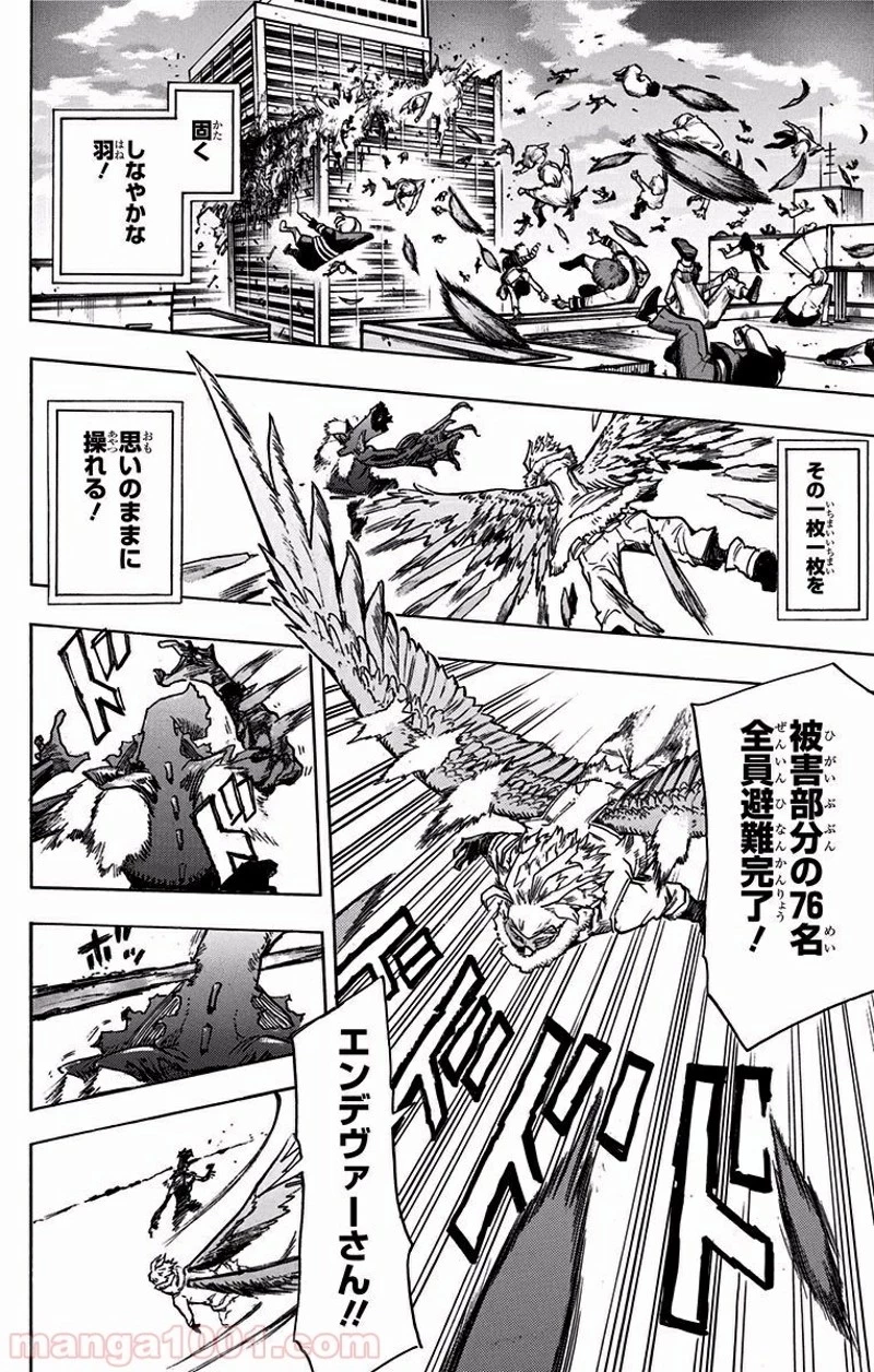 僕のヒーローアカデミア 第187話 - 16