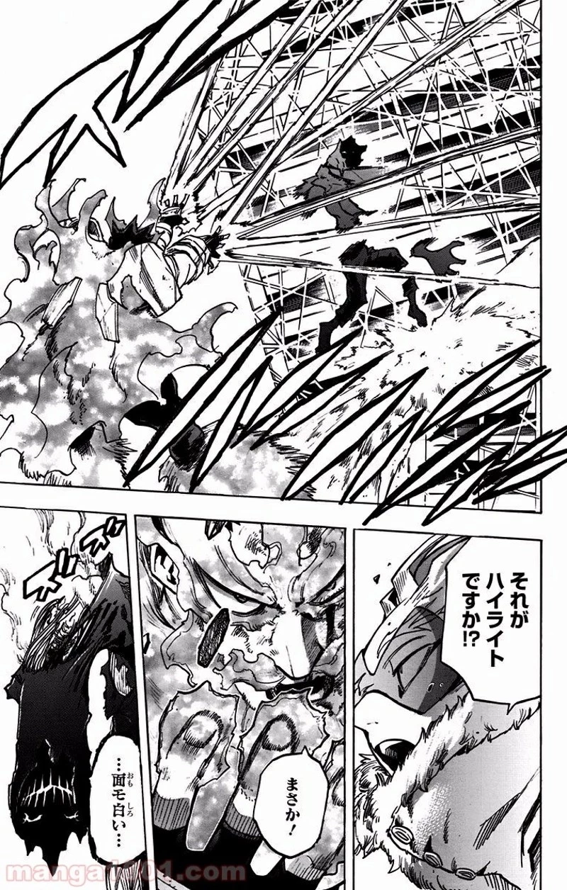 僕のヒーローアカデミア 第187話 - 17