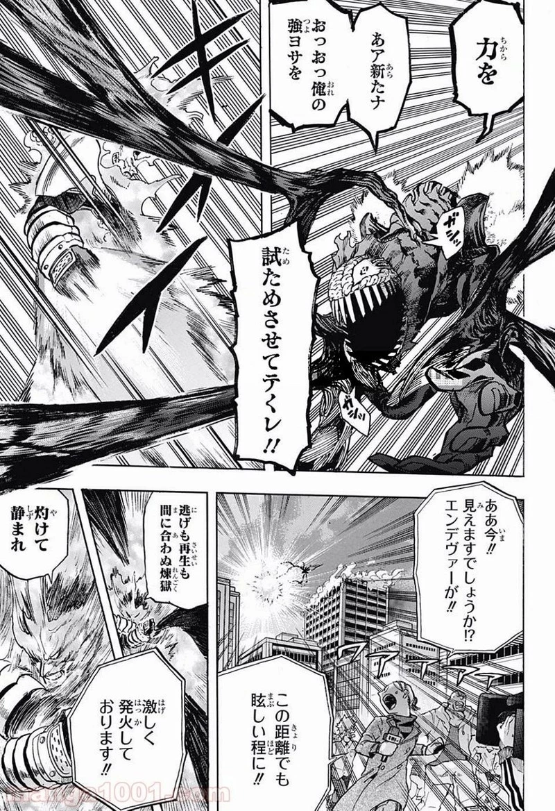 僕のヒーローアカデミア 第188話 - 7
