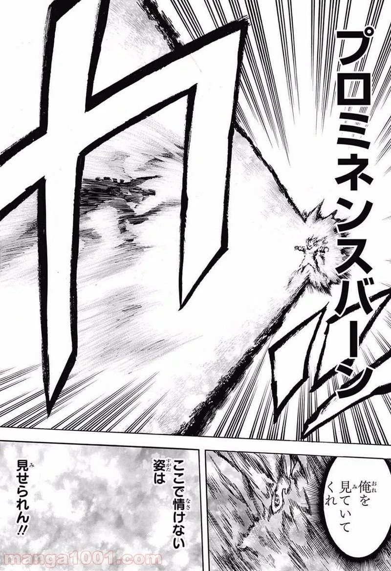 僕のヒーローアカデミア 第188話 - 8