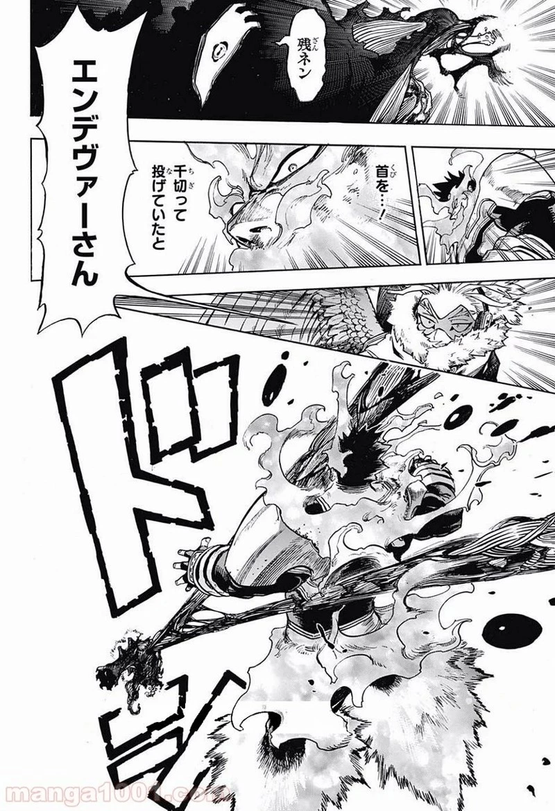 僕のヒーローアカデミア 第188話 - 10
