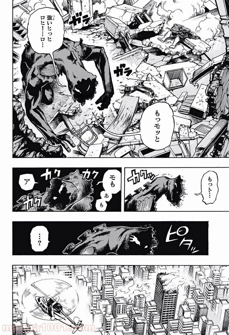 僕のヒーローアカデミア 第189話 - 2