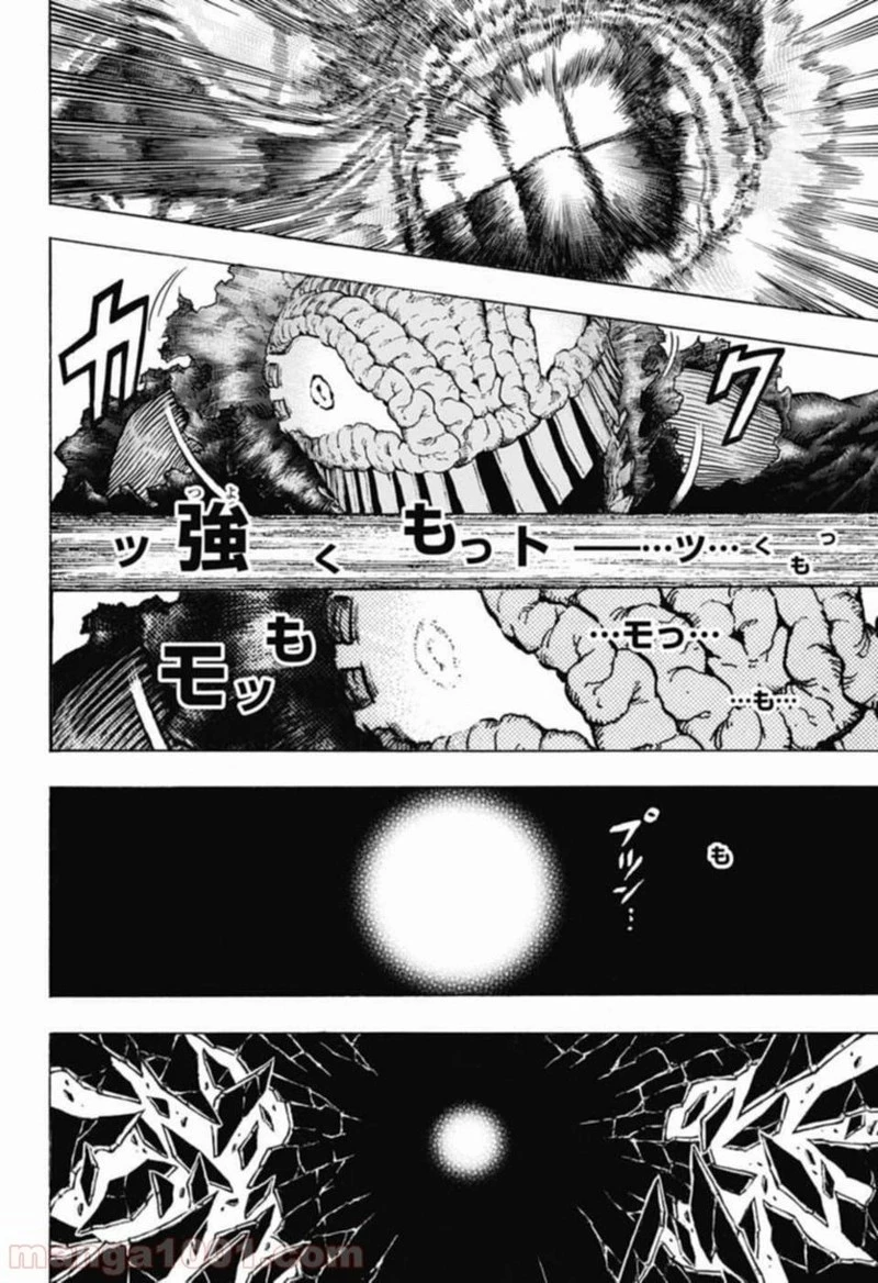 僕のヒーローアカデミア 第190話 - 2
