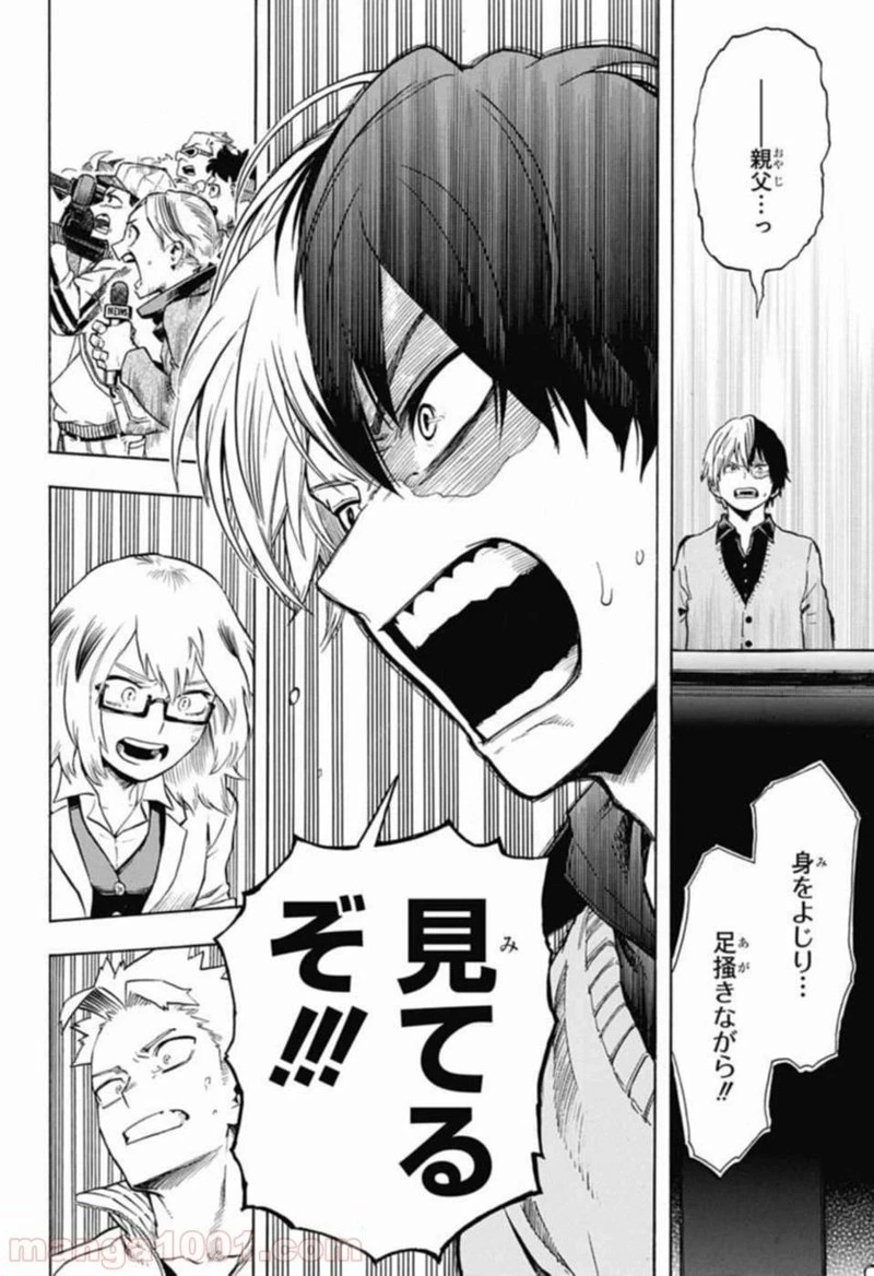 僕のヒーローアカデミア 第190話 - 6