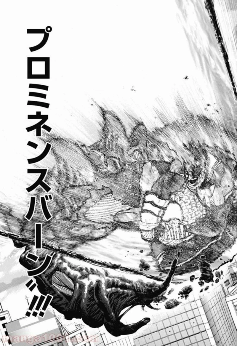僕のヒーローアカデミア 第190話 - 9
